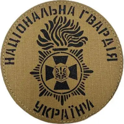 Military Patch: National Guard of Ukraine Laser Cut Patch ukrainemilitarypatches