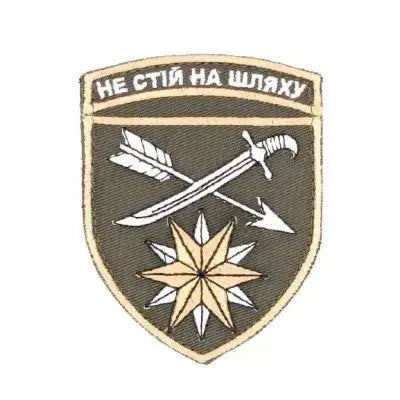 66th Separate Mechanized Brigade patch 90*70mm ukrainemilitarypatches