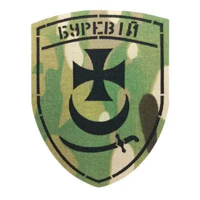Military Patch : the 1st Presidential Operational Brigade "BUREVIY" ukrainemilitarypatches